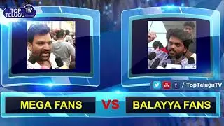 Mega Fans Strong Warning To Balakrishna Fans | VVR Public Talk | Mega Fans Vs Balakrishna