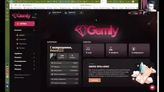 Gemly - свежий игровой проект для заработка реальных денег