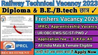 Railways ( IPRCL ) Vacancy 2023 | Diploma/B.tdch | IPRCL Apprenticeship 2023 | RRB JOB | JOB WALAH |