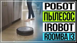 Робот пылесоc iRobot Roomba i3. Обзор робота-пылесоcа