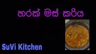 හරක් මස් කරිය beef curry sinhala receipe😊SuVi kitchen cooking video
