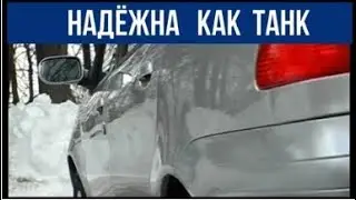В этом авто просто нечему ломаться!!! Он очень надёжен!!!