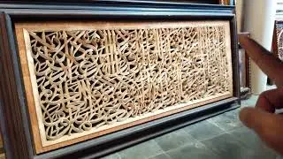 Kaligrafi Ukiran Semi Relief Ayat Kursi Frame Minimalis Hiasan Dinding