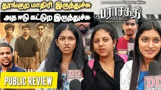 Parasakthi Movie Review | Public Review Parasakthi | Sivakarthikeyan, Ravi mohan, atharva Parasakthi