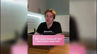 Как сжать PDF-файл без потери качества? Бесплатное обучение по дизайну в тг-канале:AWOLINA о дизайне