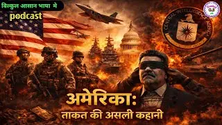  How America Became the World&rsquo;s Most Powerful Nation | Strategy Power & Global Control Explained 