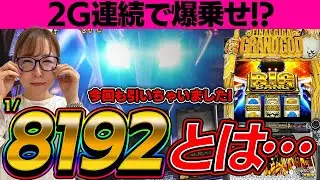【スマスロ にゃんこ大戦争】フラグ立てにはご用心!?この人回収率がエグイです…【水瀬美香の日曜日】＃41 #スマスロ #スロット #水瀬美香