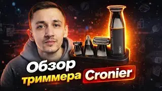 Этот тример сломает все стереотипы? Обзор + КОНКУРС!
