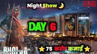 Bholaa HOUSEFULL Night Show 🌃🌟 | Bholaa DAY 6 Night Collection 🌙 | Bholaa DAY 6 Collection