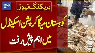 Major Breakthrough in Kohistan Mega Corruption Scandal | Breaking News | Dawn News