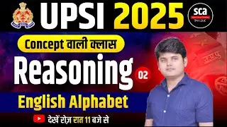 UPSI 2025 | Concept वाली क्लास : Reasoning | English Alphabet 02 | By Arvind Sir | Sca