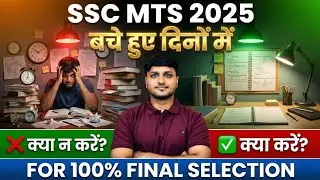 SSC MTS 2025 Selection Strategy | Do&rsquo;s & Don&rsquo;ts Before Exam | SSC MTS 2025 