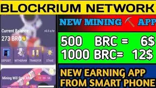 New Mining App 2024 | New Mining App 2024 Free | Blockrium Network | New Mining App 2024 Tamil