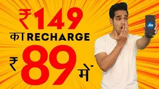 Jio Recharge Offers: How to Get Best Jio Recharge Offers | Jio Recharge Cashback Offer
