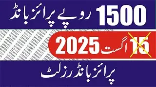 1500 Prize Bond Result Today 18 August 2025 -1500 Prize Bond FAISALABAD Result Draw #103 Date Change