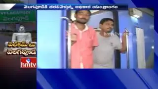AP Secretariat Employees Shifting | Special Train For Employees Transfer to Velagapudi | HMTV