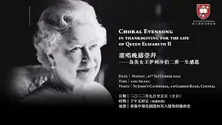 Choral Evensong in thanksgiving for the life of Queen Elizabeth II (25th September 2022 5pm)