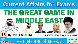 THE GREAT GAME IN MIDDLE EAST - Current Affairs | UPSC-CSE, SSC, Govt exams
