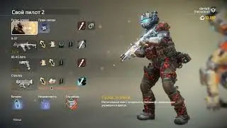 titanfall 2 это случаем не читы ?