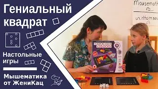 Игра-головоломка на двоих 