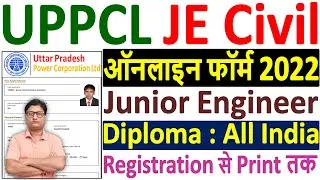 UPPCL JE Civil Online Form 2022 Kaise Bhare &brvbar;&brvbar; How to Fill UPPCL JE Online Form 2022 &brvbar;&brvbar; UPPCL Form