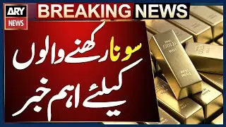 Gold Prices Increased in Pakistan - Gold Price Latest Updates
