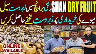Cheap Rates Dry Fruits Wholesale Shop | Mixture Of Dry Fruits In Honey & Dried Fruits Also Available
