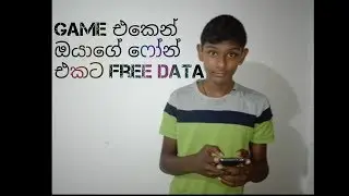 Free Data hambena supiri game ekak