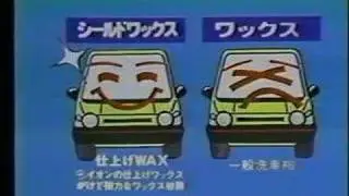 japanese car wash 80s