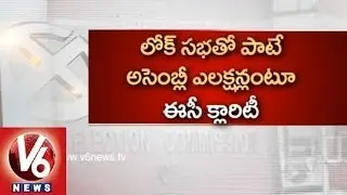 Election Commission : Assembly Elections in AP and Telangana to be Held with LS polls