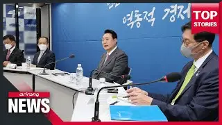 Pres. Yoon prioritizes economy and people's livelihoods at economics and finance meeting