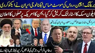 Major Breaking, China Russia Most Sophisticated Active, Elon Fail On Iran, UK EU Greenland |Jan 11
