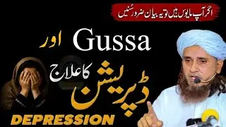 Jab Dil Bohat Pareshan Ho Jaye | Islam Mein Depression Ka Ilaj Suno | Mufti Tariq Masood 2025