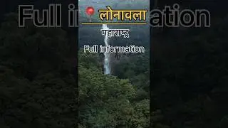 Lonavala tour plan ✅ ✅👍🏻🙏🏻 #lonavalaminivlog #lonavala