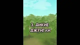 я не знаю чья идея. японский лес - лучшая карта✨ #wild #craft #wildcraft