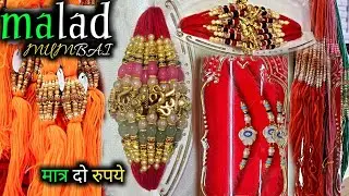 Rakhi gift ideas | Rakhi wholesale market in mumbai | Rakhi manufacturer | dablu Daily Vlogs