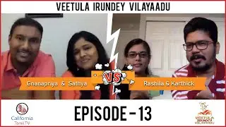 Tamil Game Show | வீட்ல இருந்தே விளையாடு  | California Tamil TV | Episode
