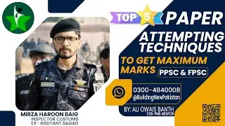 A COMPREHENSIVE GUIDE TO ATTEMPT YOUR PPSC & FPSC ONE PAPER | HAROON BAIG | INSPECTOR CUSTOMS