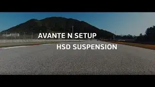 아반떼N  x  HSD SUSPENSION ( 순정 VS 일체형 비교 )