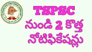 TSPSC NEW NOTIFICATION 2017