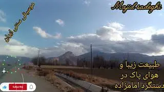 Beautiful nature and clean air in Dastgerd village of Imamzadeh