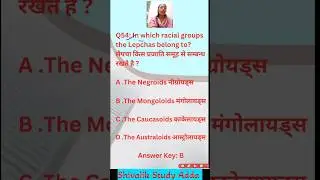 MPSET 2018#shivalikstudyadda #shorts #ytshorts #Geography