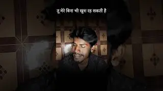 tujhe Khush Rahane ka hak hai best shayari collection poetry#shayari #poetry #whatsappstatus