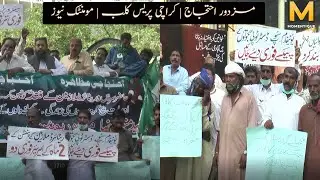 Labour Protest | Karachi Press Club | Momentique News