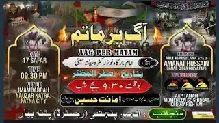 live aag par matam 2025 1447 hijri