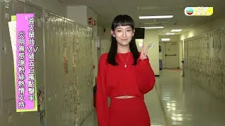 娛樂新聞台｜炎明熹《真話的清高》衝破500萬點擊率｜即影即友｜複雜