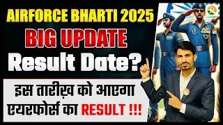 Airforce Result Date |  Indian Airforce Result 2025 Kab Aayega | Airforce Result 2025 | Airforce
