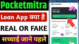 pocketmitra loan app | pocketmitra loan app fake or real | pocket mitra loan app