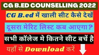 CG B.ED COUNSELLING 2022 VACANT SEAT