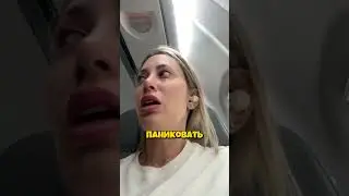После этого видео внезапно оборвалось&hellip; ✈️📵